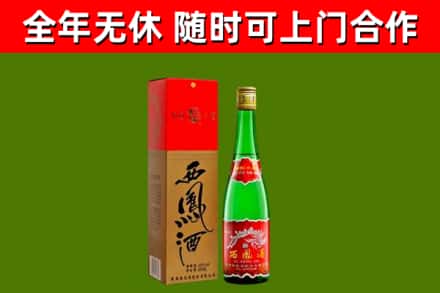 南投烟酒回收西凤酒绿瓶.jpg