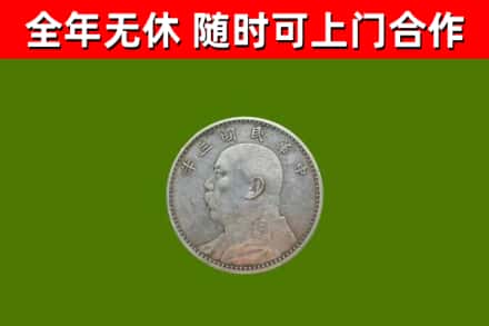 南投回收袁大头